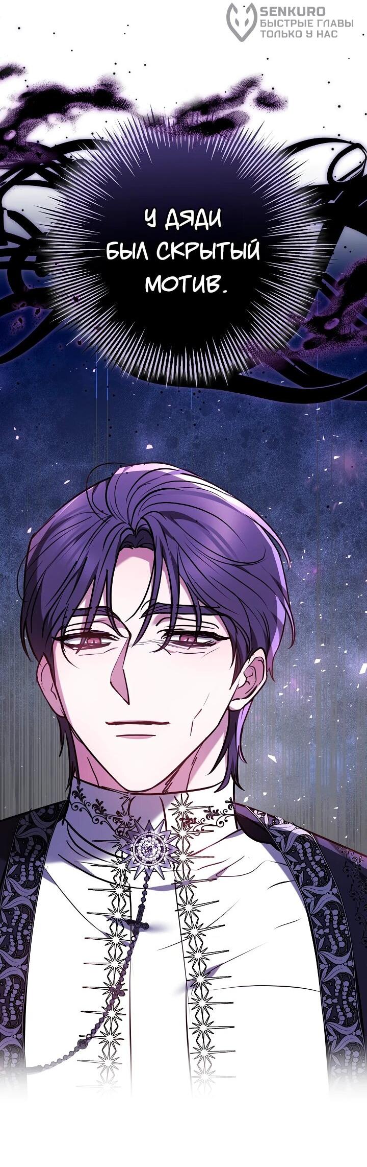 Манга Уложи меня спать - Глава 34 Страница 34