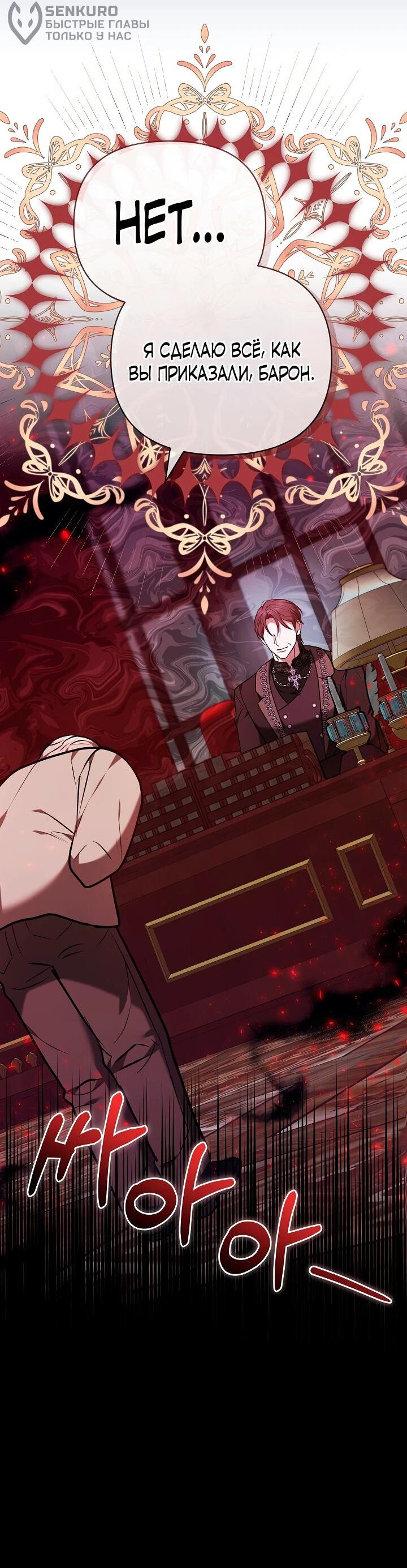 Манга Уложи меня спать - Глава 34 Страница 68