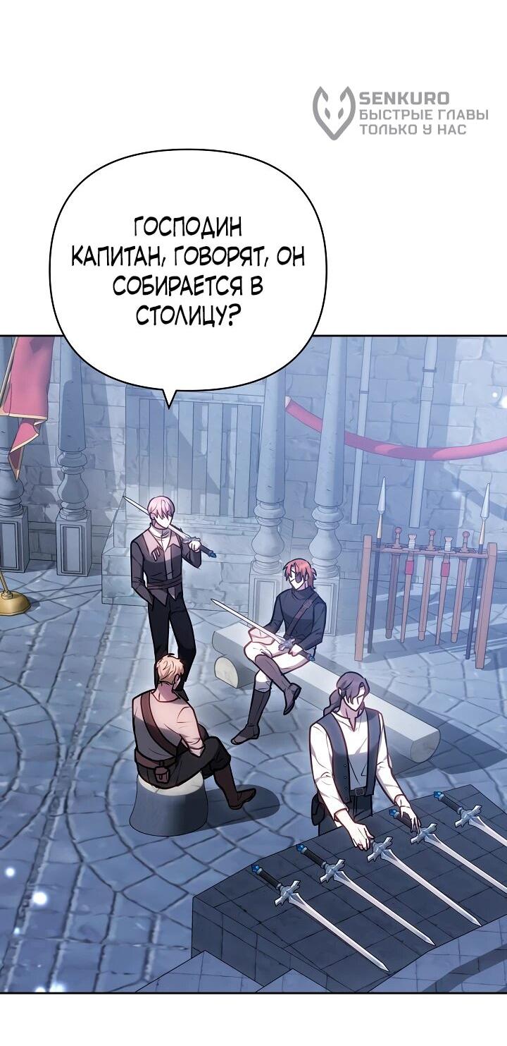 Манга Уложи меня спать - Глава 33 Страница 18