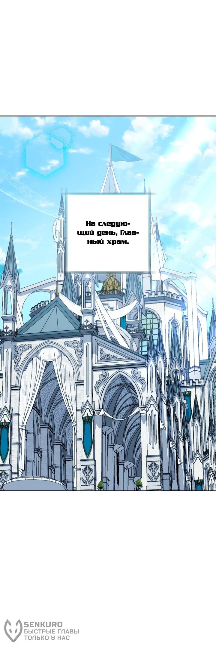 Манга Уложи меня спать - Глава 33 Страница 66