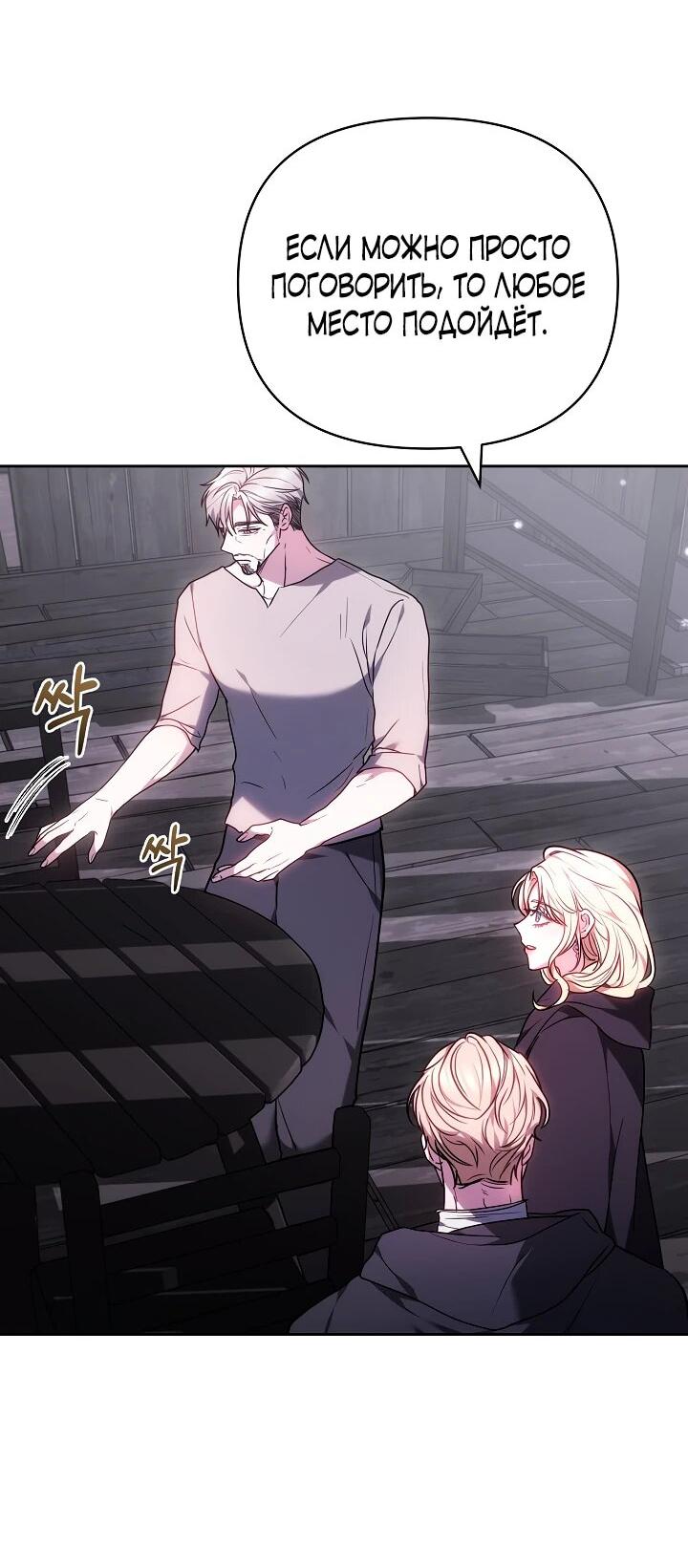 Манга Уложи меня спать - Глава 33 Страница 2