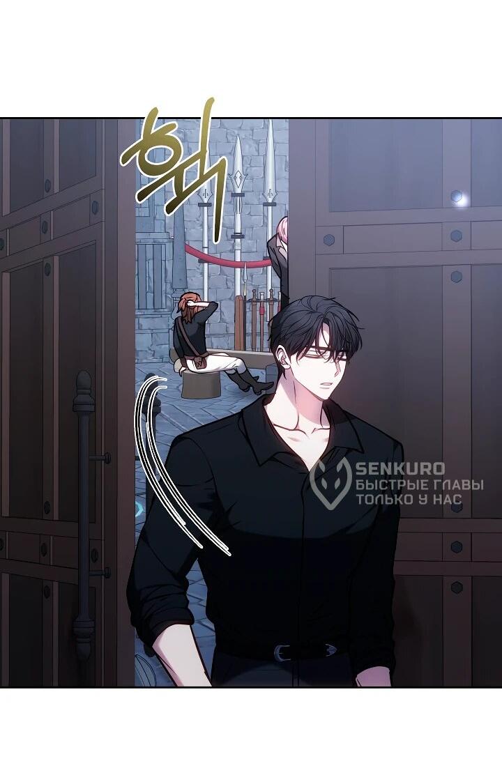 Манга Уложи меня спать - Глава 33 Страница 27