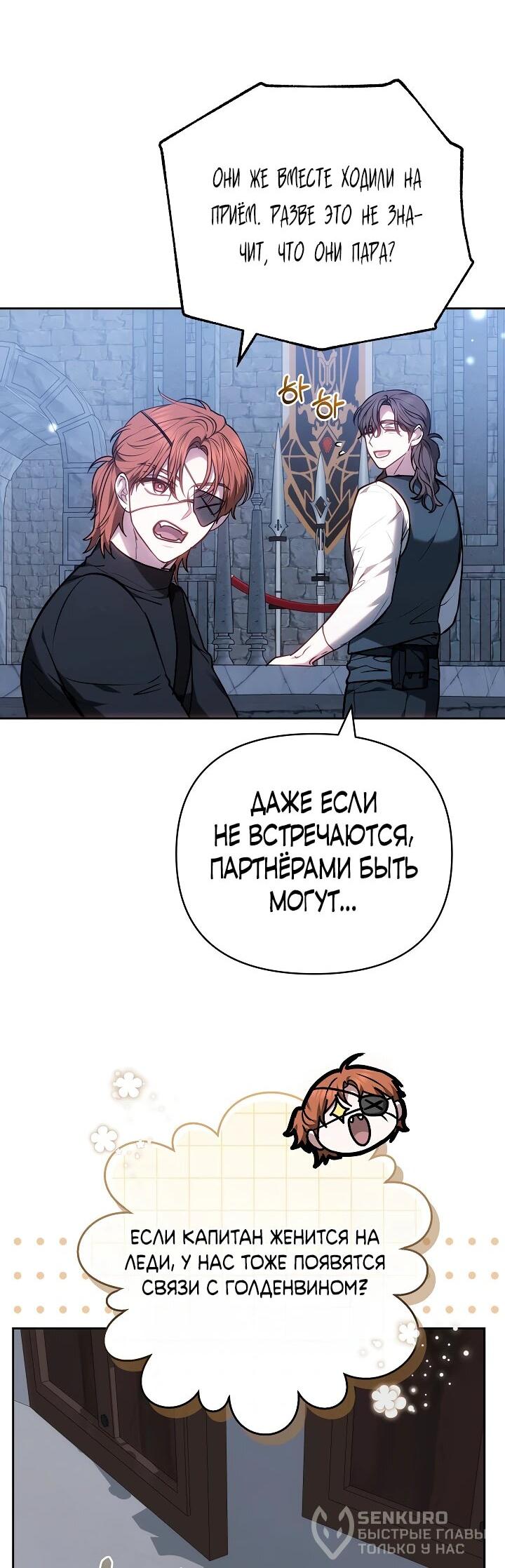 Манга Уложи меня спать - Глава 33 Страница 22