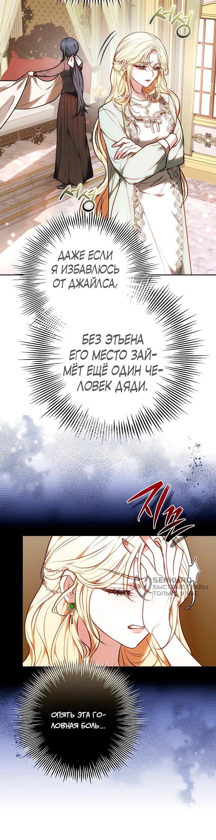 Манга Уложи меня спать - Глава 33 Страница 62