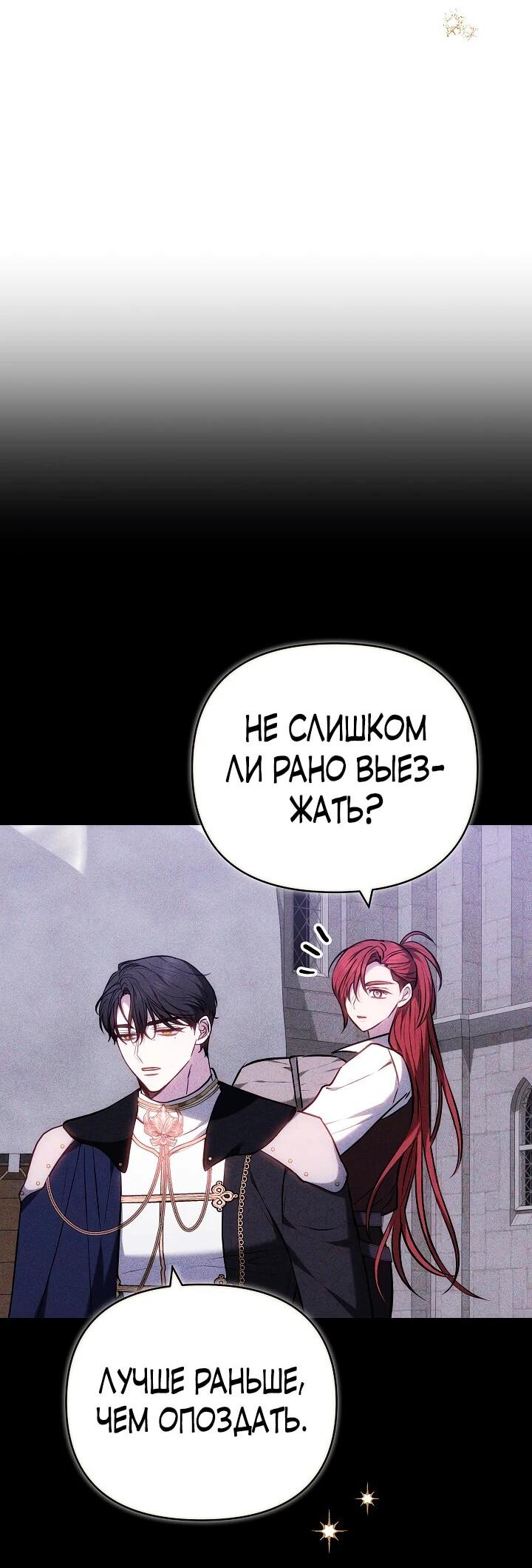 Манга Уложи меня спать - Глава 33 Страница 35