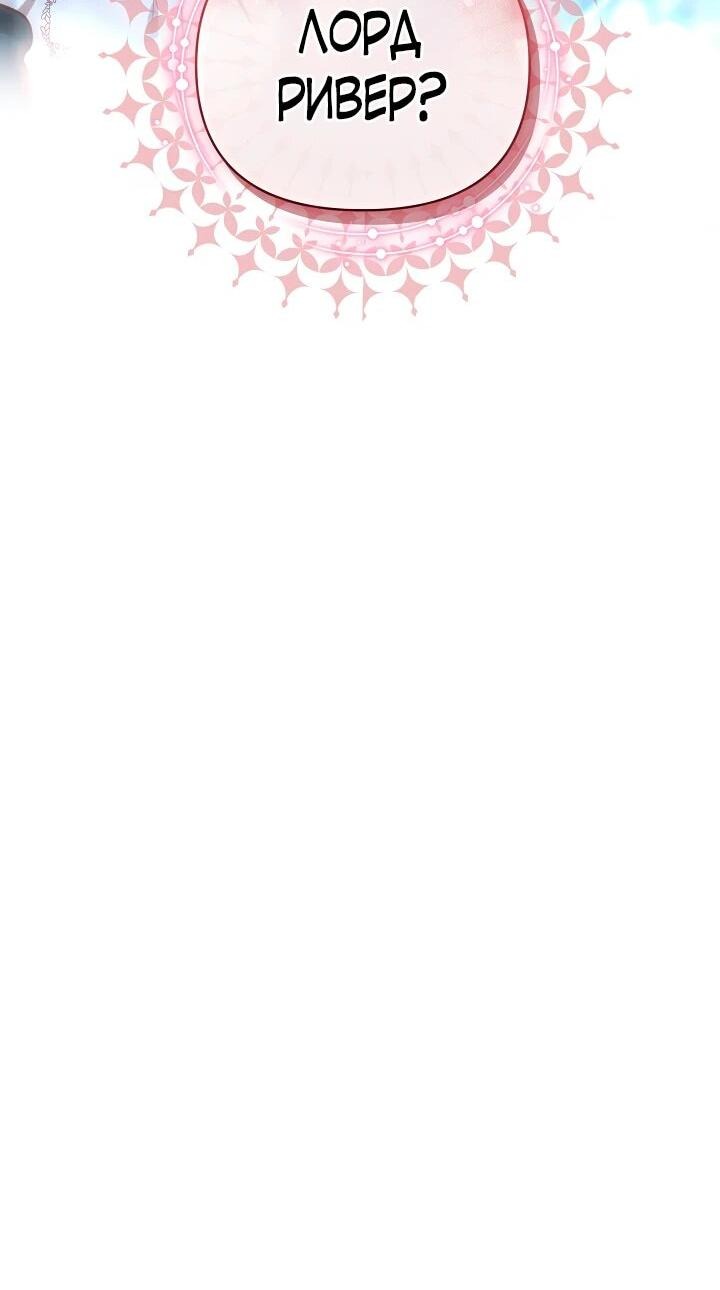 Манга Уложи меня спать - Глава 33 Страница 72