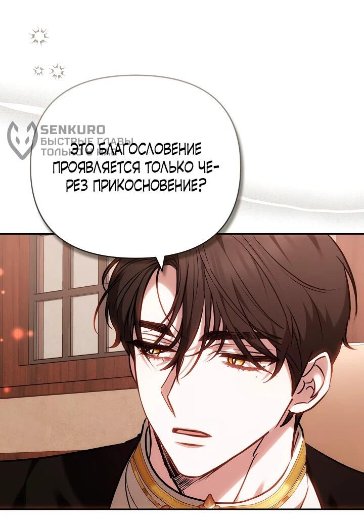 Манга Уложи меня спать - Глава 33 Страница 53