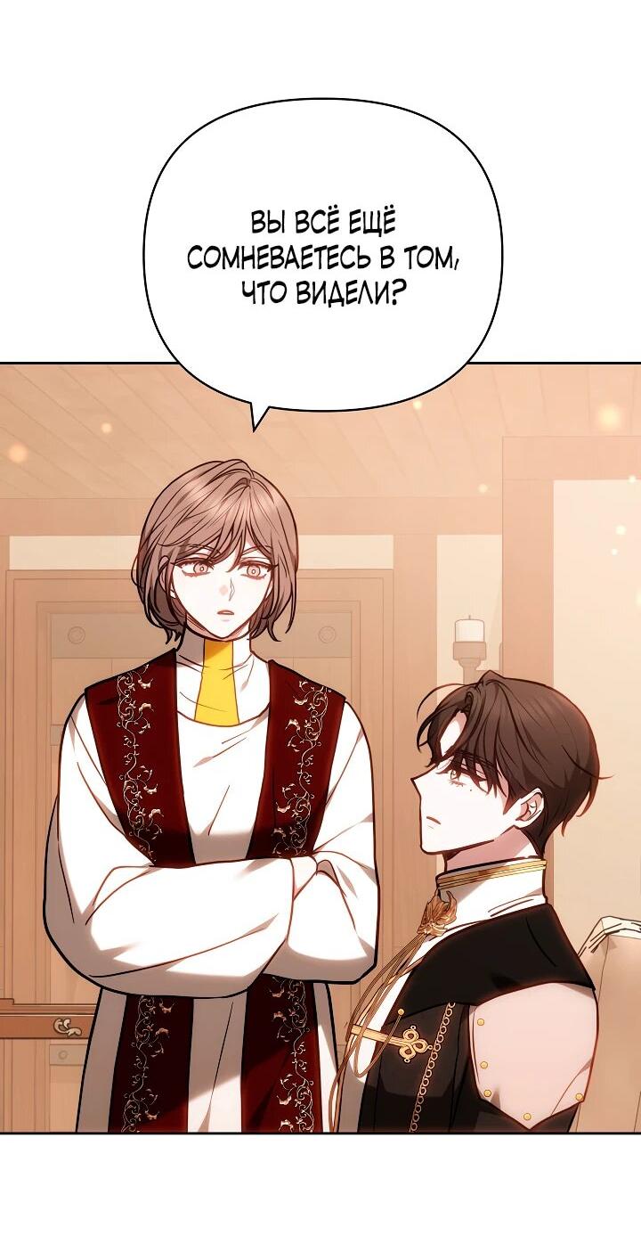 Манга Уложи меня спать - Глава 33 Страница 46