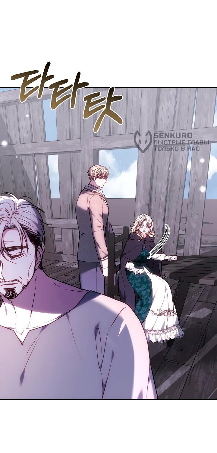 Манга Уложи меня спать - Глава 33 Страница 13