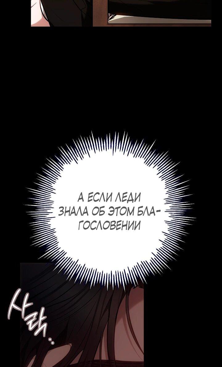 Манга Уложи меня спать - Глава 33 Страница 56