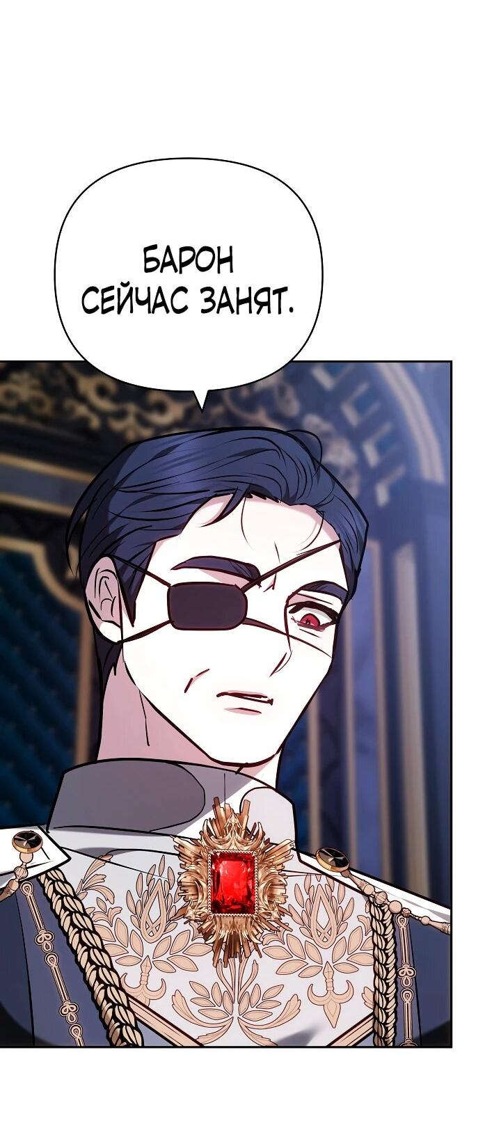 Манга Уложи меня спать - Глава 32 Страница 12