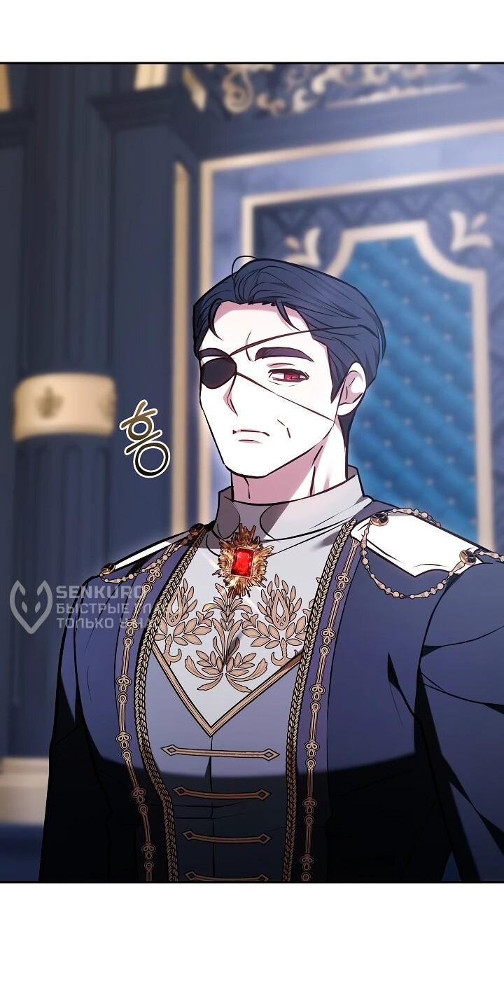 Манга Уложи меня спать - Глава 32 Страница 18