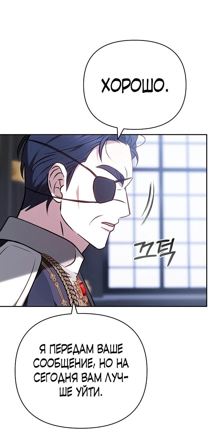 Манга Уложи меня спать - Глава 32 Страница 14