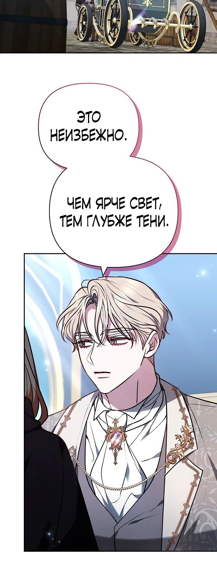 Манга Уложи меня спать - Глава 32 Страница 45