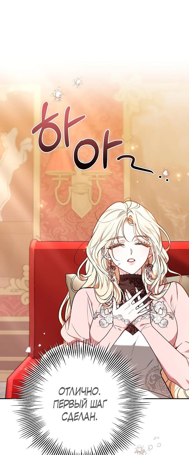 Манга Уложи меня спать - Глава 32 Страница 38