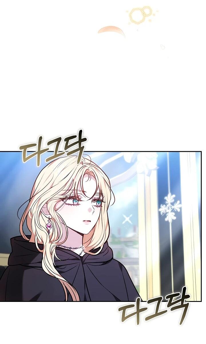 Манга Уложи меня спать - Глава 32 Страница 42