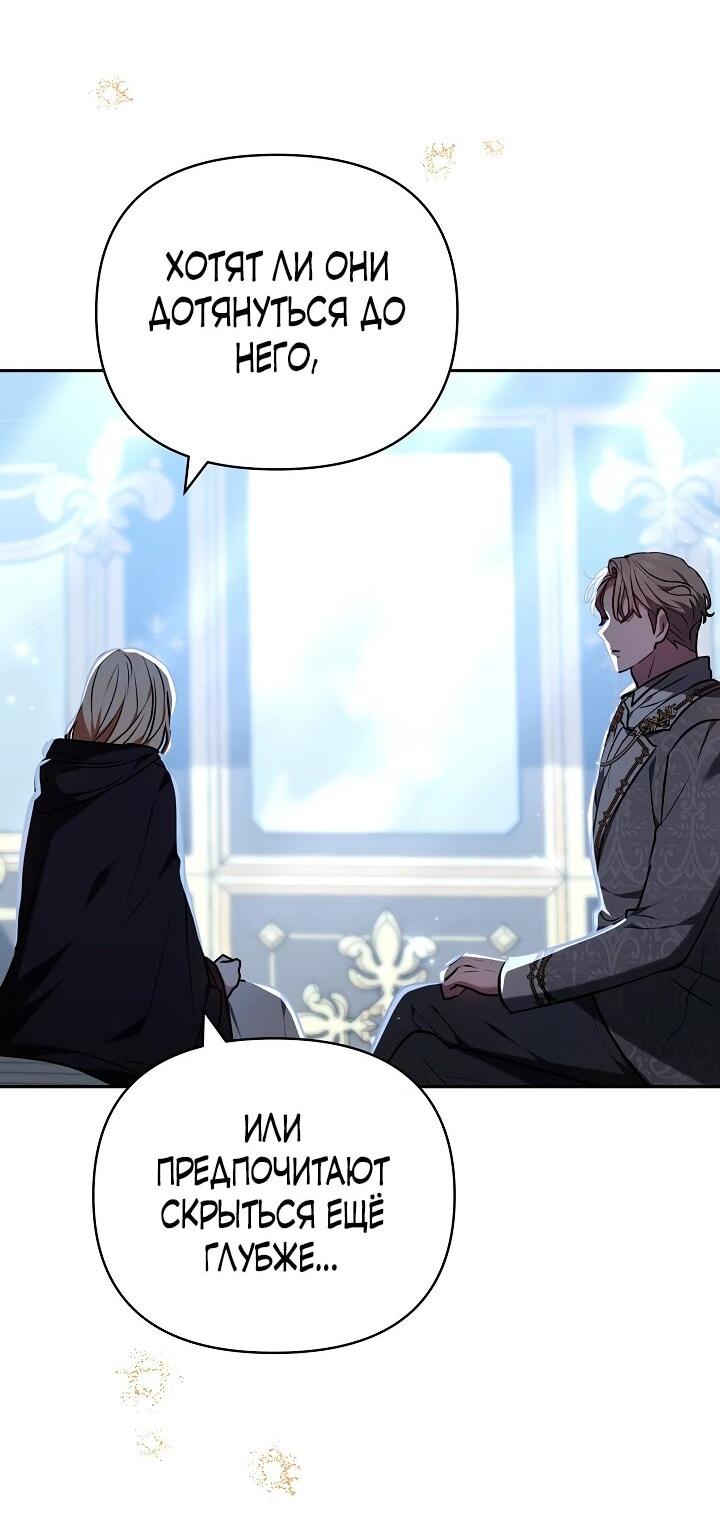 Манга Уложи меня спать - Глава 32 Страница 47