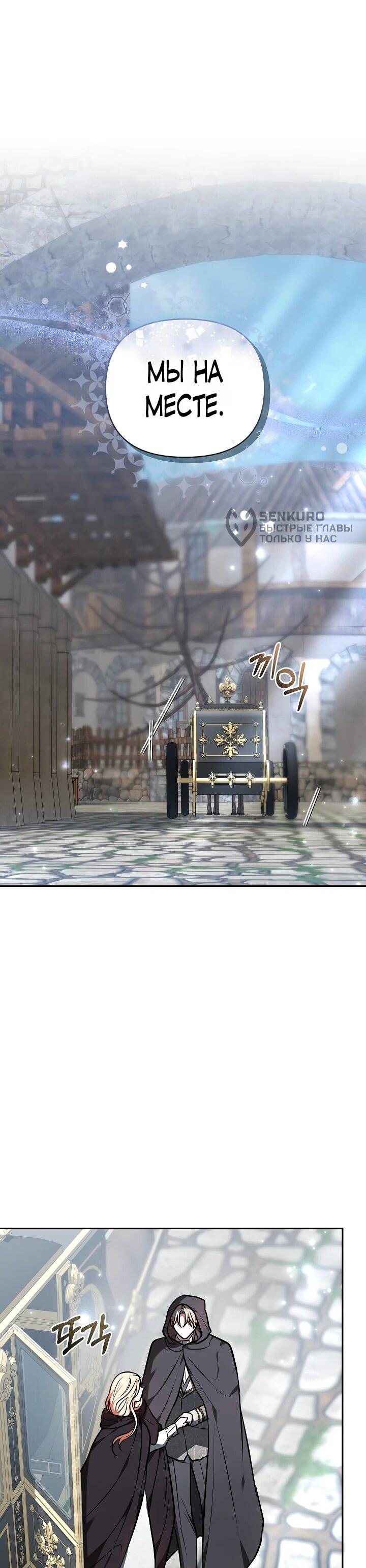 Манга Уложи меня спать - Глава 32 Страница 49