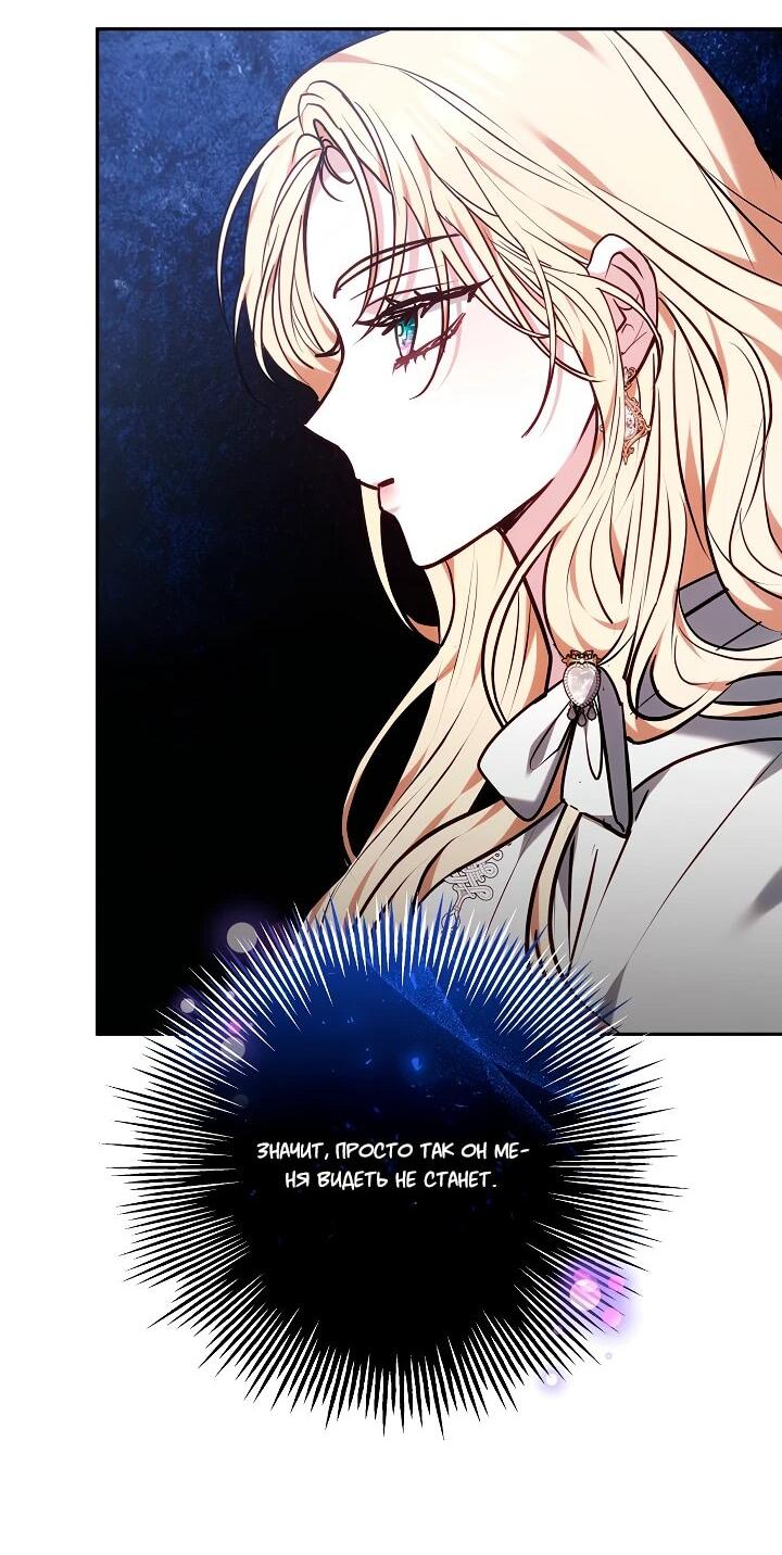 Манга Уложи меня спать - Глава 32 Страница 15