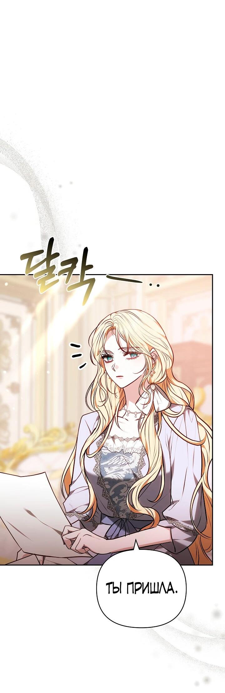 Манга Уложи меня спать - Глава 32 Страница 3