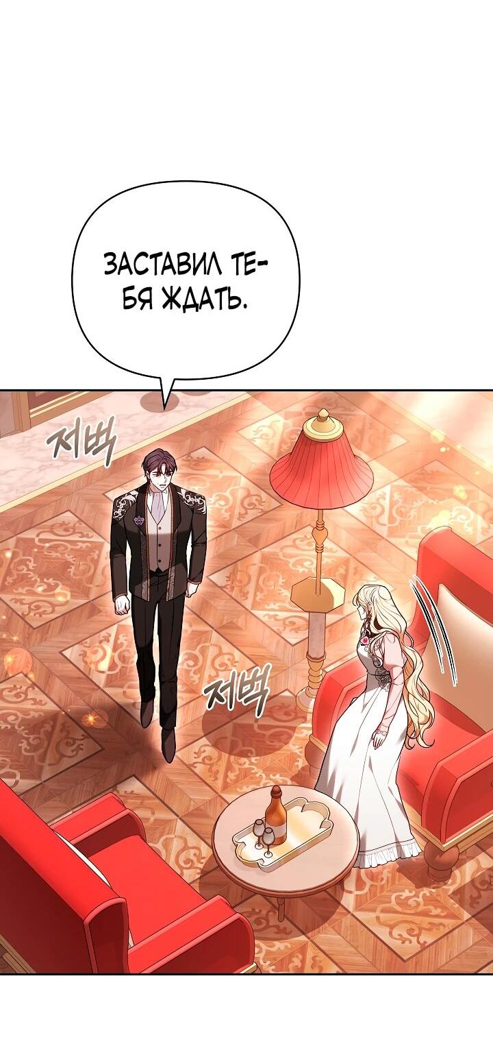 Манга Уложи меня спать - Глава 32 Страница 20