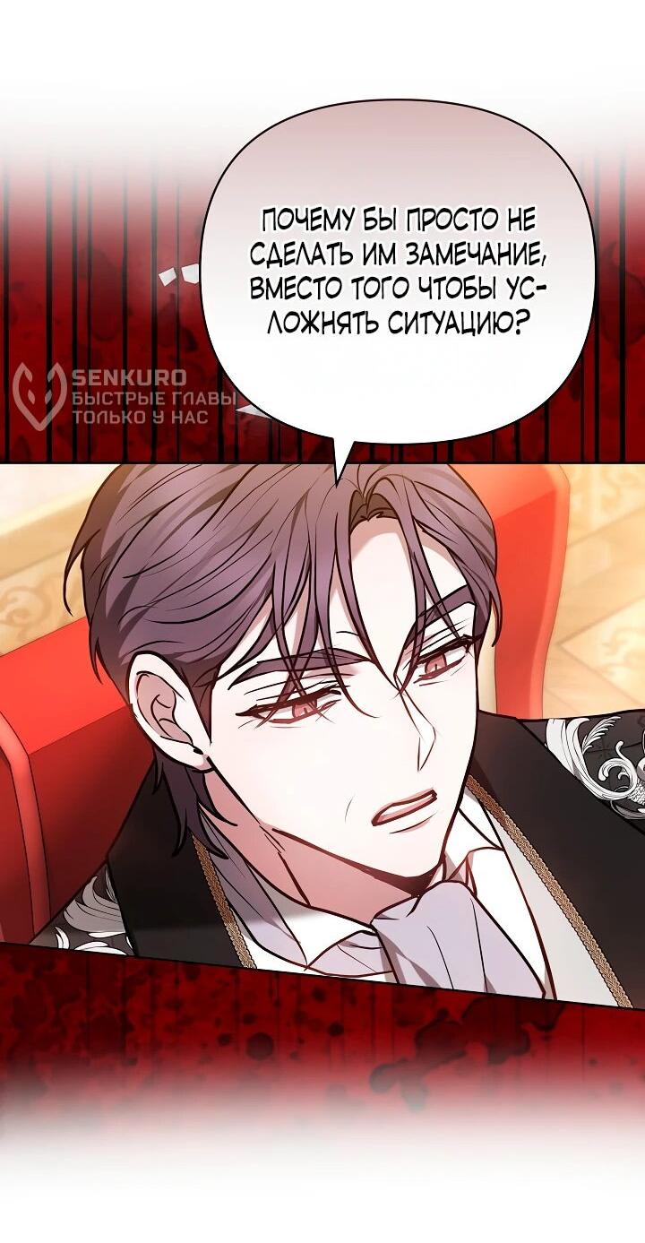 Манга Уложи меня спать - Глава 32 Страница 31