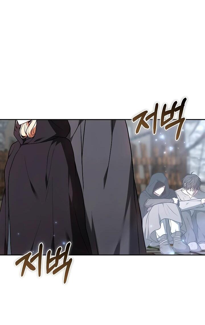 Манга Уложи меня спать - Глава 32 Страница 51