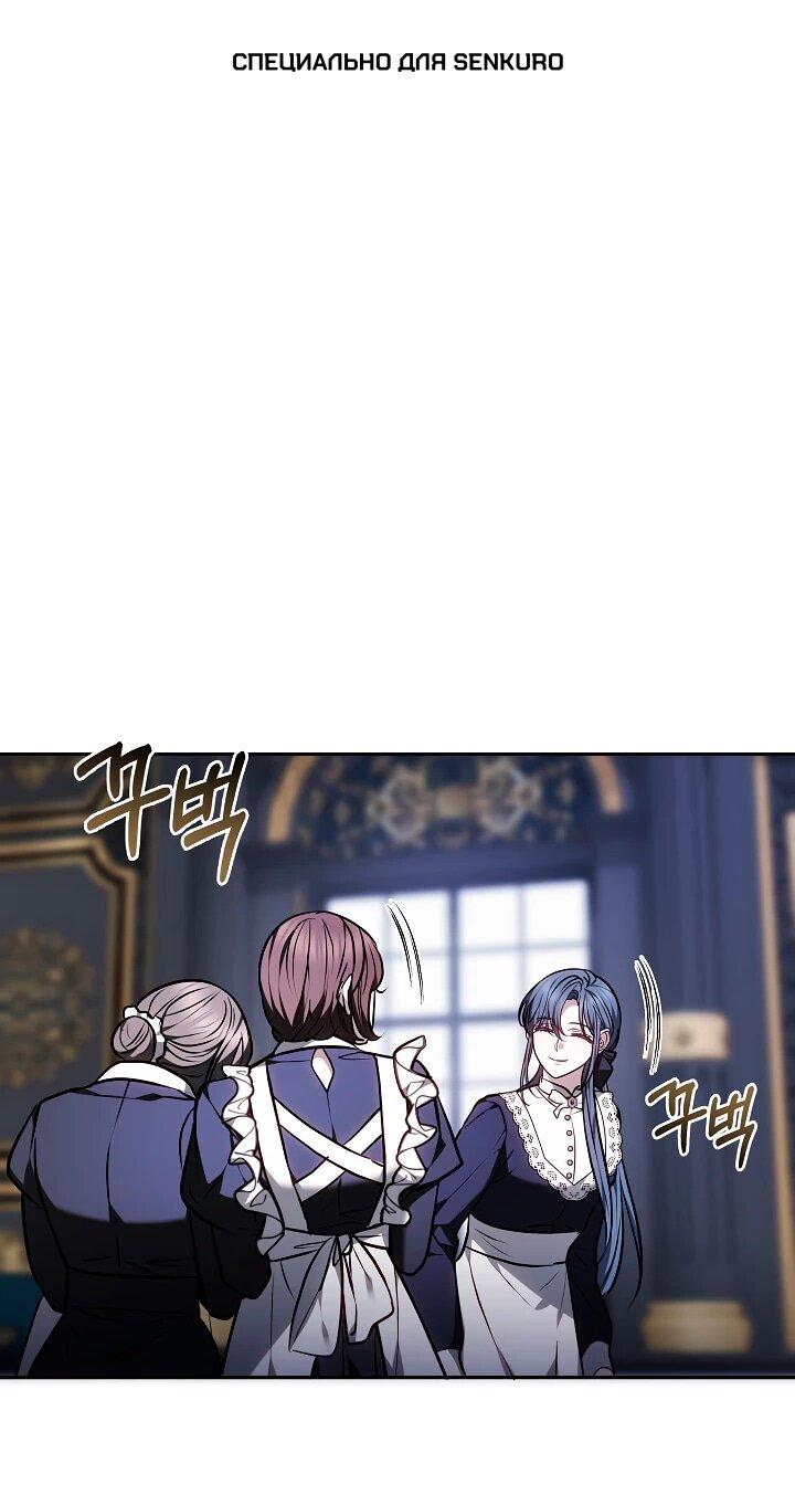 Манга Уложи меня спать - Глава 32 Страница 1