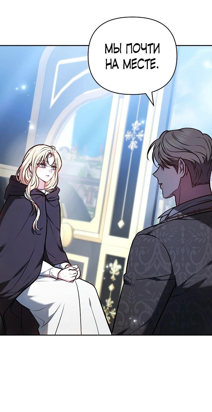 Манга Уложи меня спать - Глава 32 Страница 43