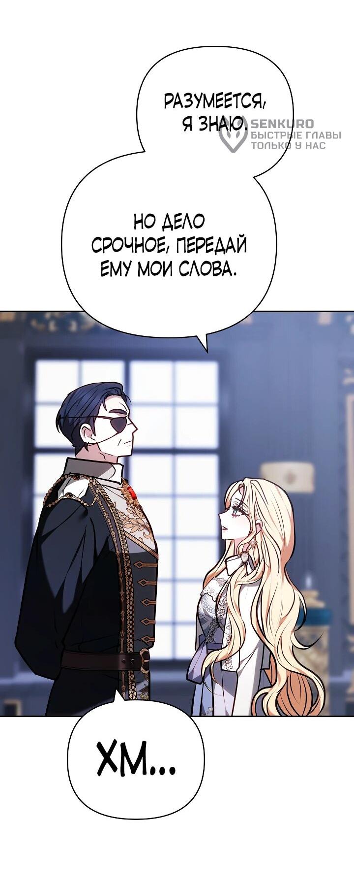 Манга Уложи меня спать - Глава 32 Страница 13