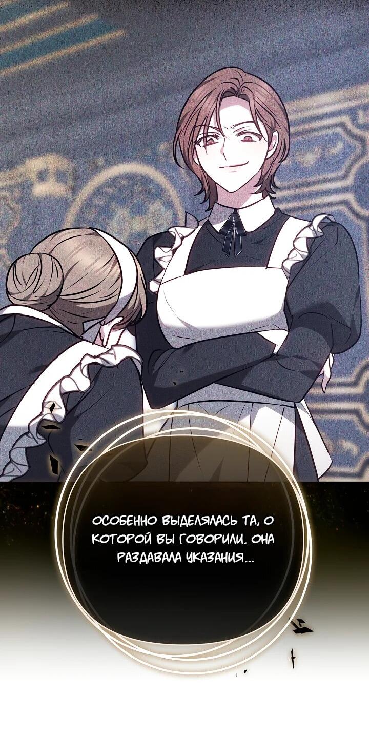 Манга Уложи меня спать - Глава 32 Страница 7