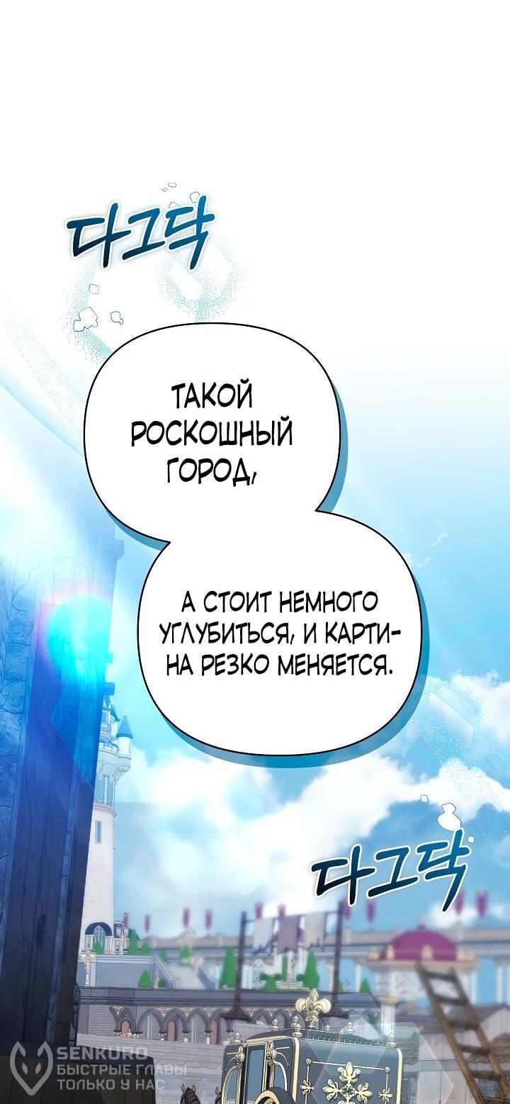 Манга Уложи меня спать - Глава 32 Страница 44