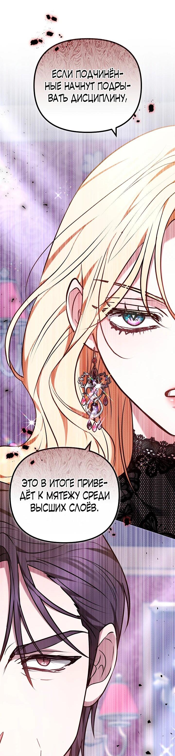 Манга Уложи меня спать - Глава 32 Страница 32