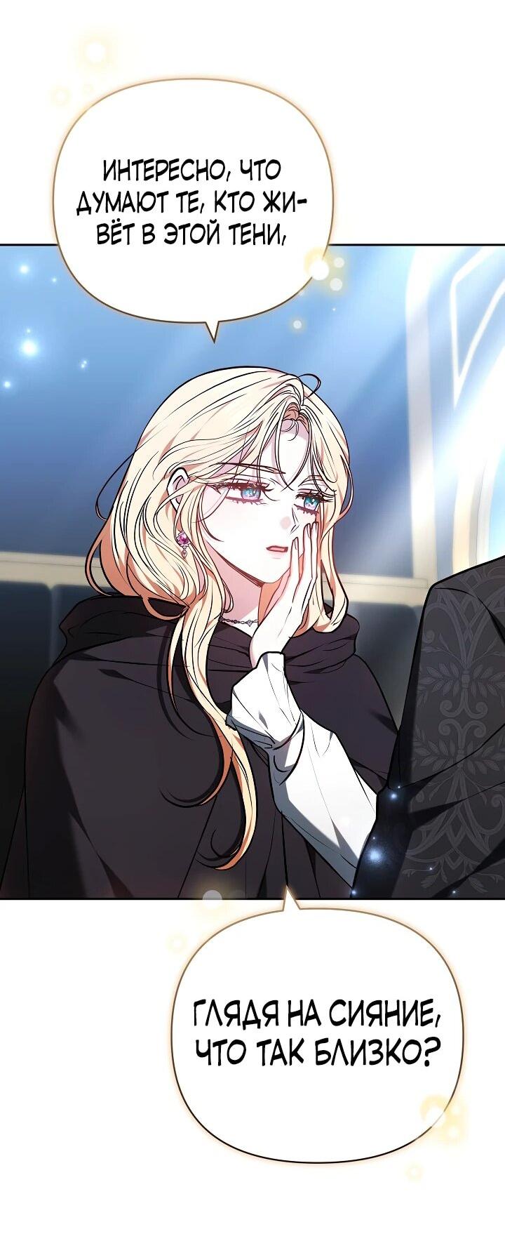 Манга Уложи меня спать - Глава 32 Страница 46