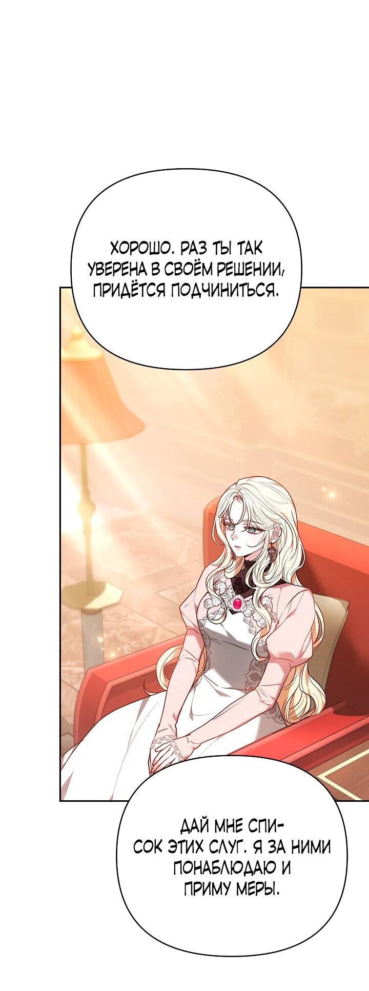 Манга Уложи меня спать - Глава 32 Страница 34