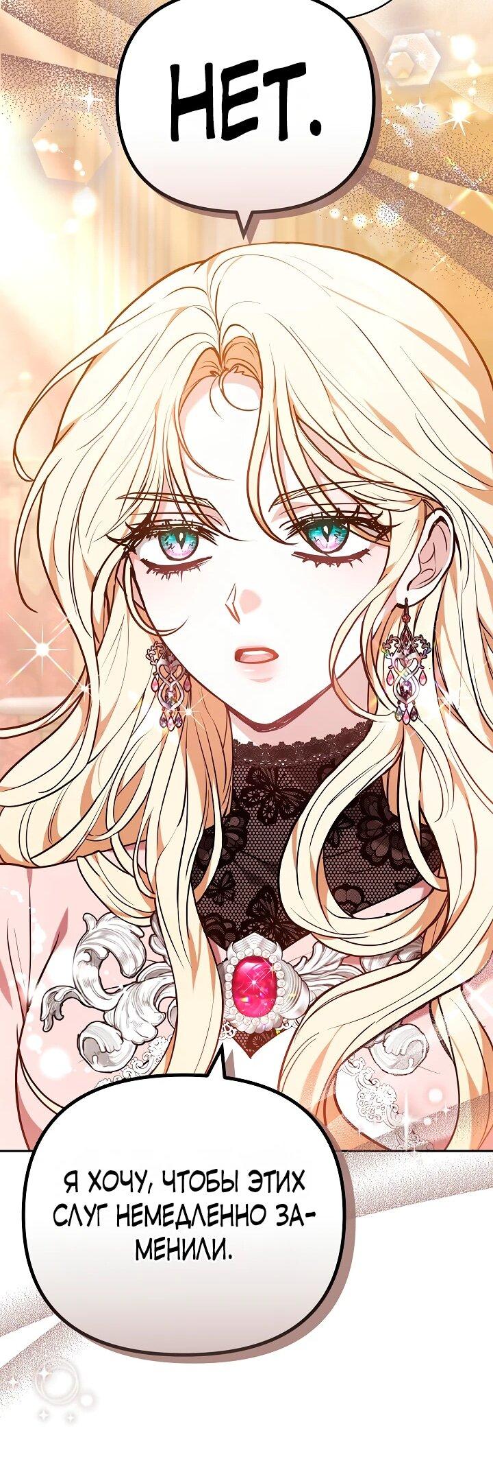 Манга Уложи меня спать - Глава 32 Страница 28