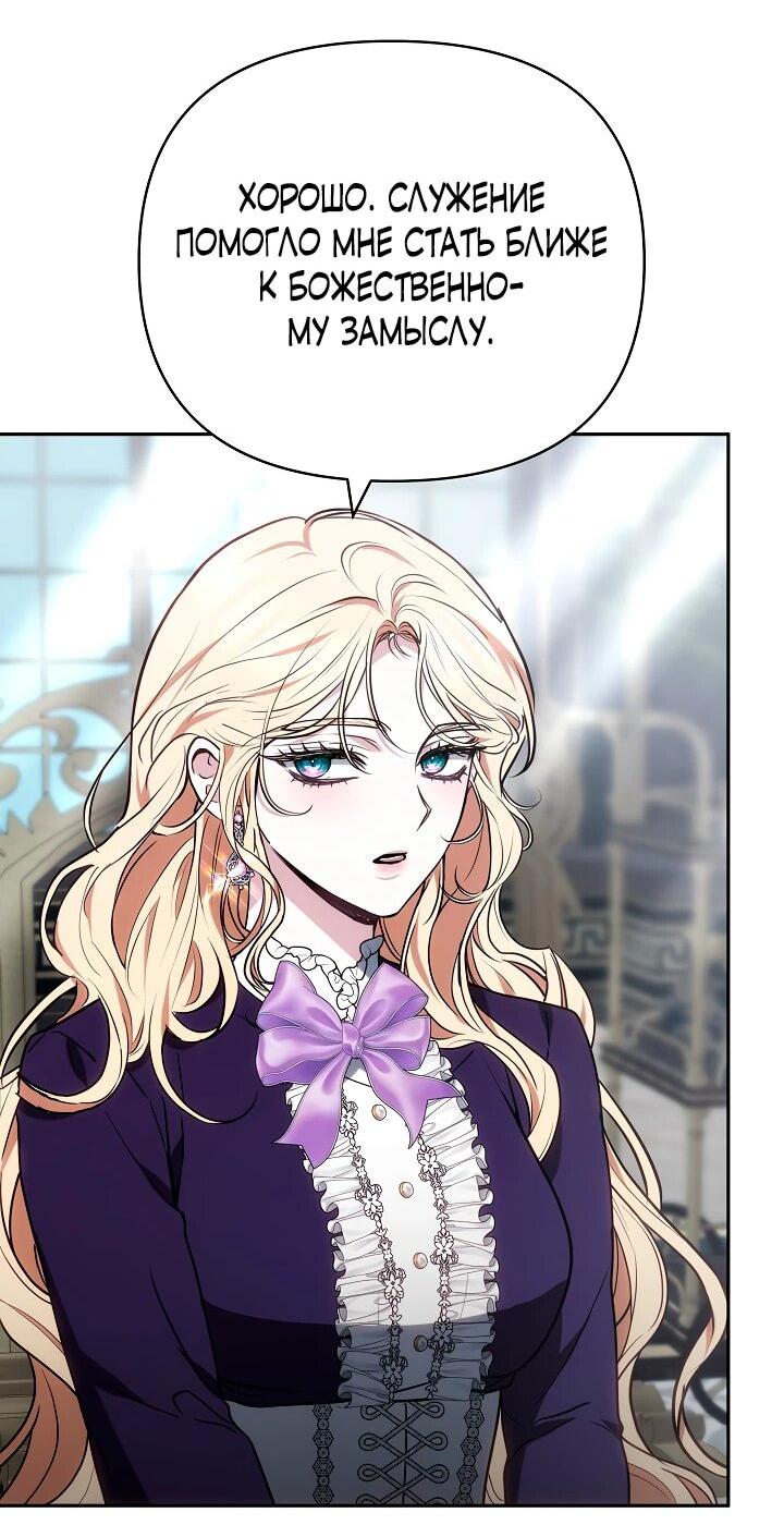 Манга Уложи меня спать - Глава 31 Страница 20