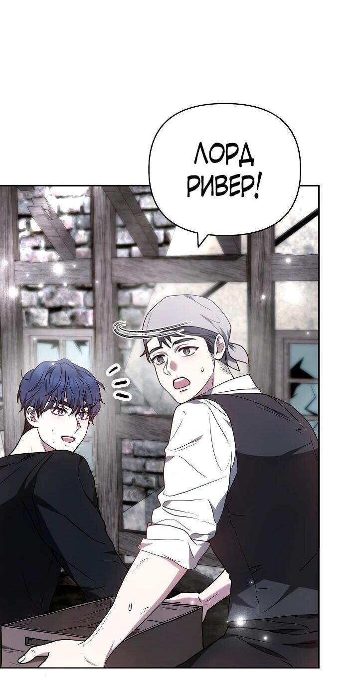 Манга Уложи меня спать - Глава 31 Страница 31