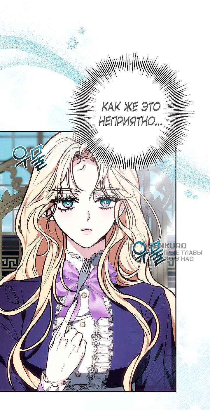 Манга Уложи меня спать - Глава 31 Страница 17