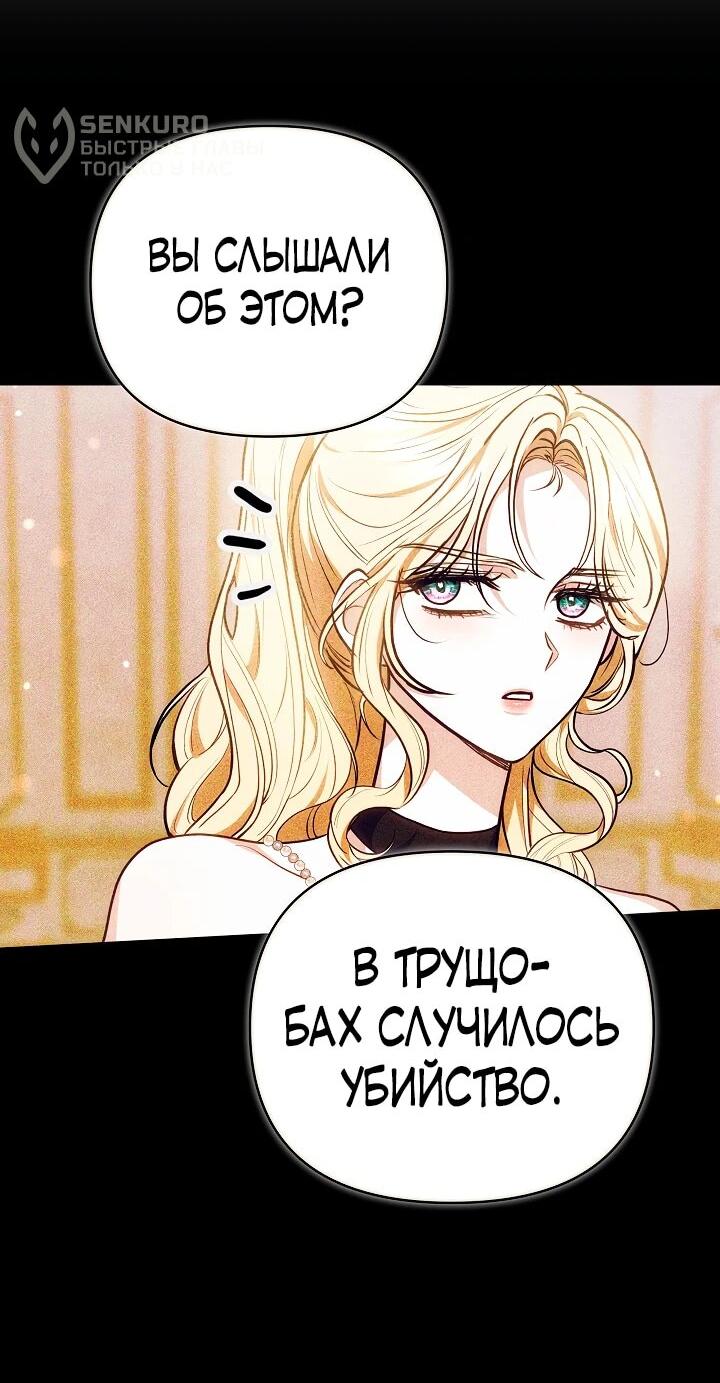 Манга Уложи меня спать - Глава 31 Страница 9