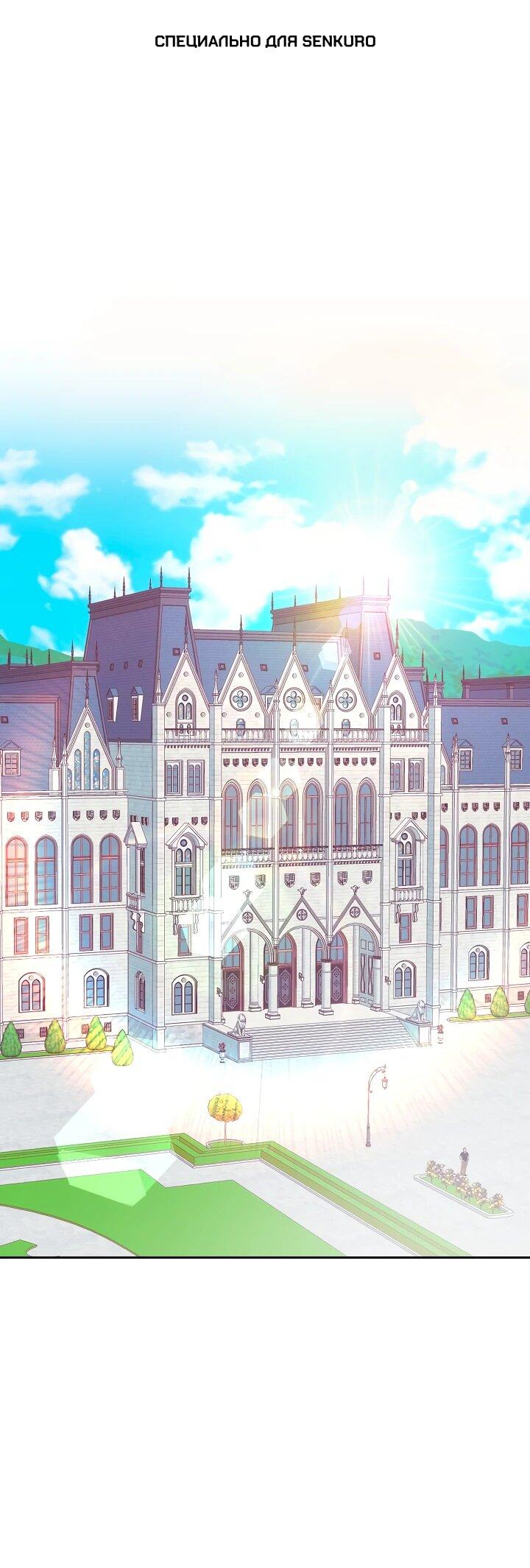 Манга Уложи меня спать - Глава 31 Страница 1