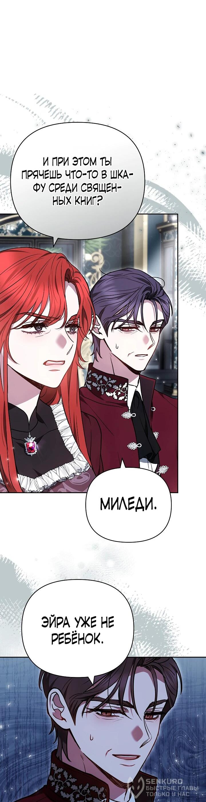 Манга Уложи меня спать - Глава 31 Страница 21