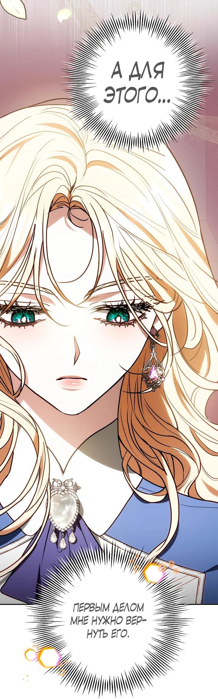 Манга Уложи меня спать - Глава 31 Страница 13