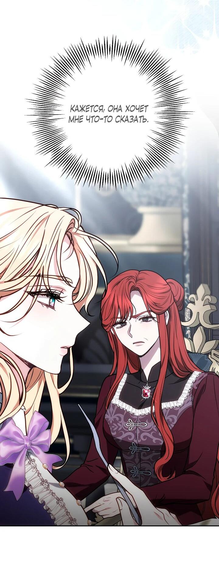 Манга Уложи меня спать - Глава 31 Страница 18