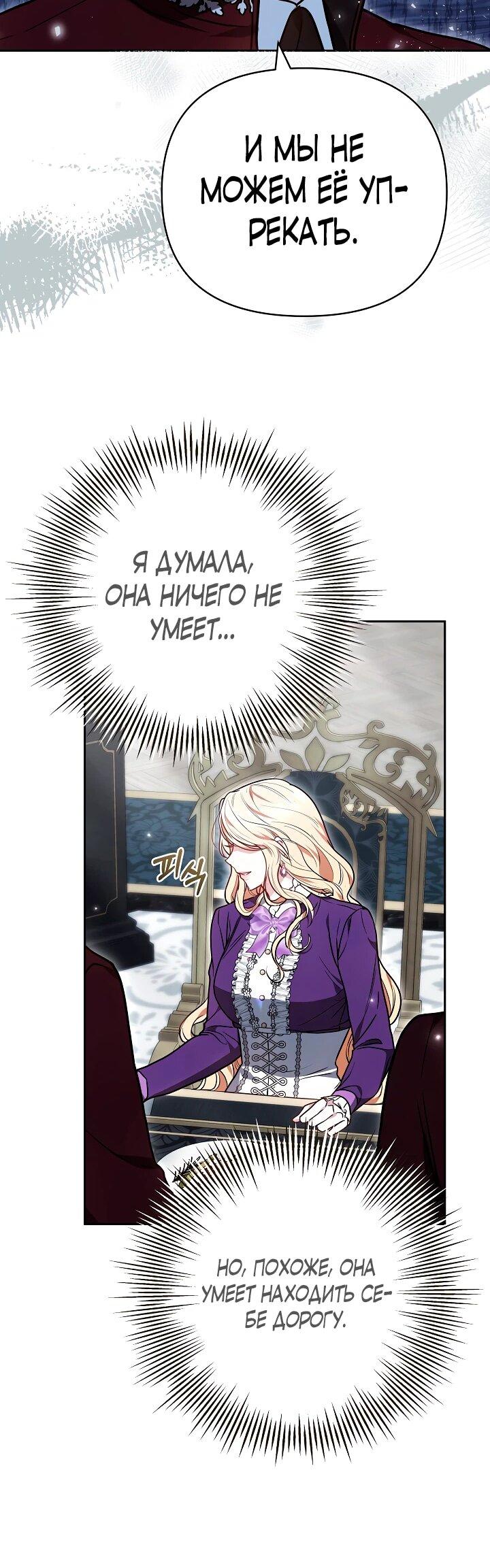 Манга Уложи меня спать - Глава 31 Страница 22