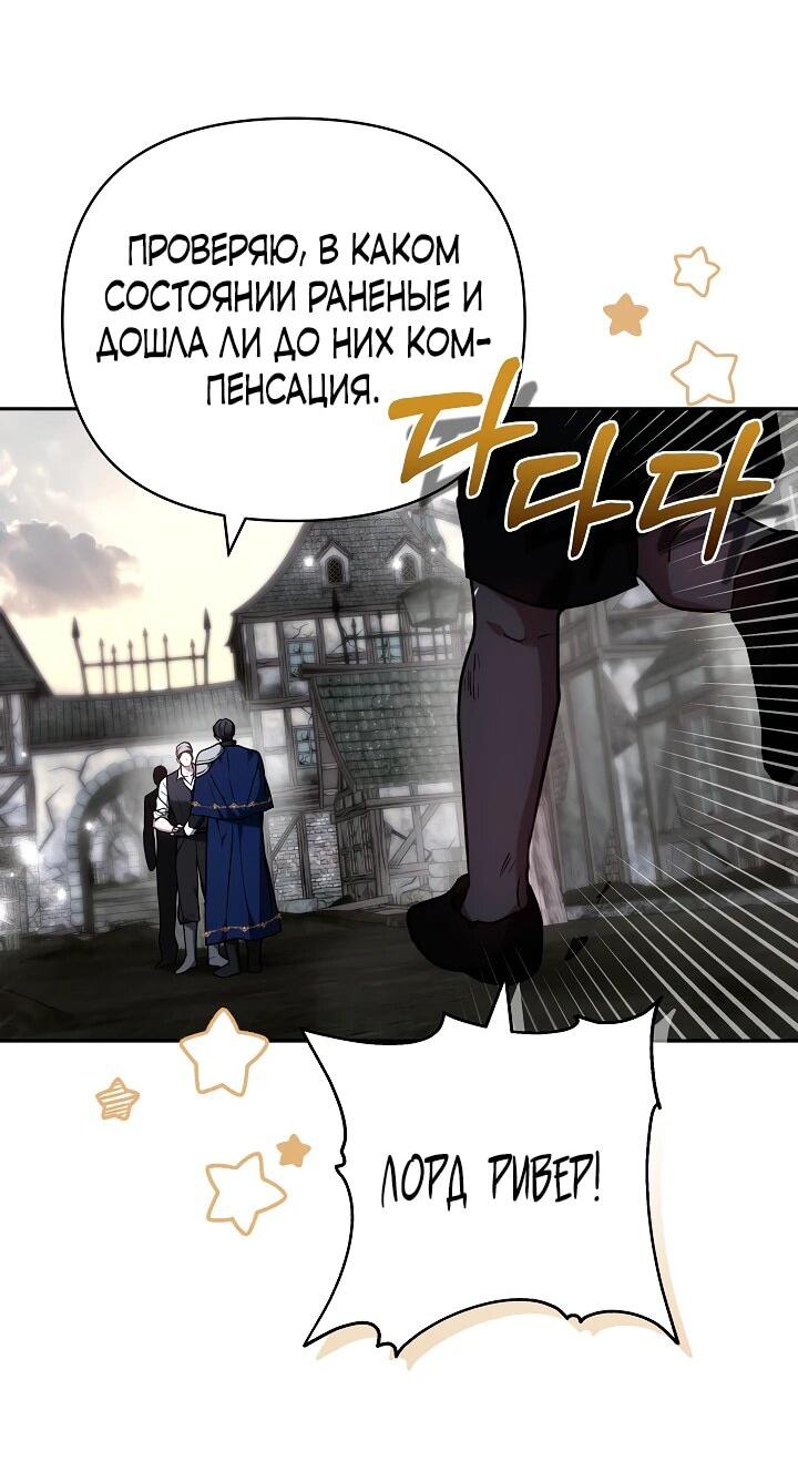 Манга Уложи меня спать - Глава 31 Страница 37