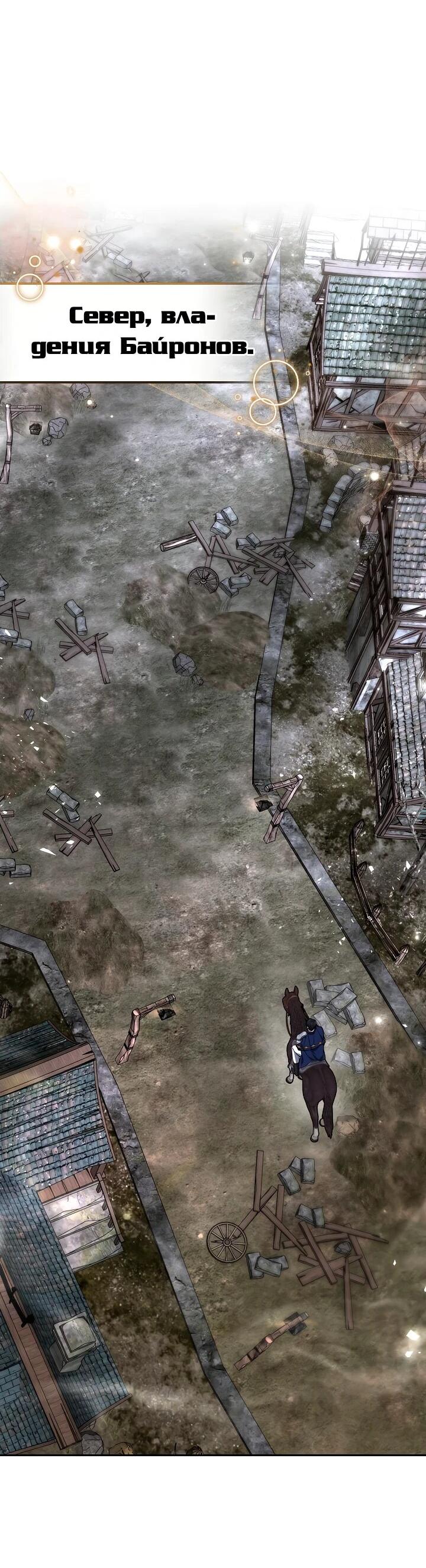 Манга Уложи меня спать - Глава 31 Страница 28