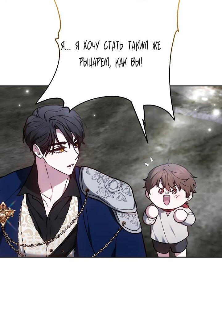 Манга Уложи меня спать - Глава 31 Страница 40