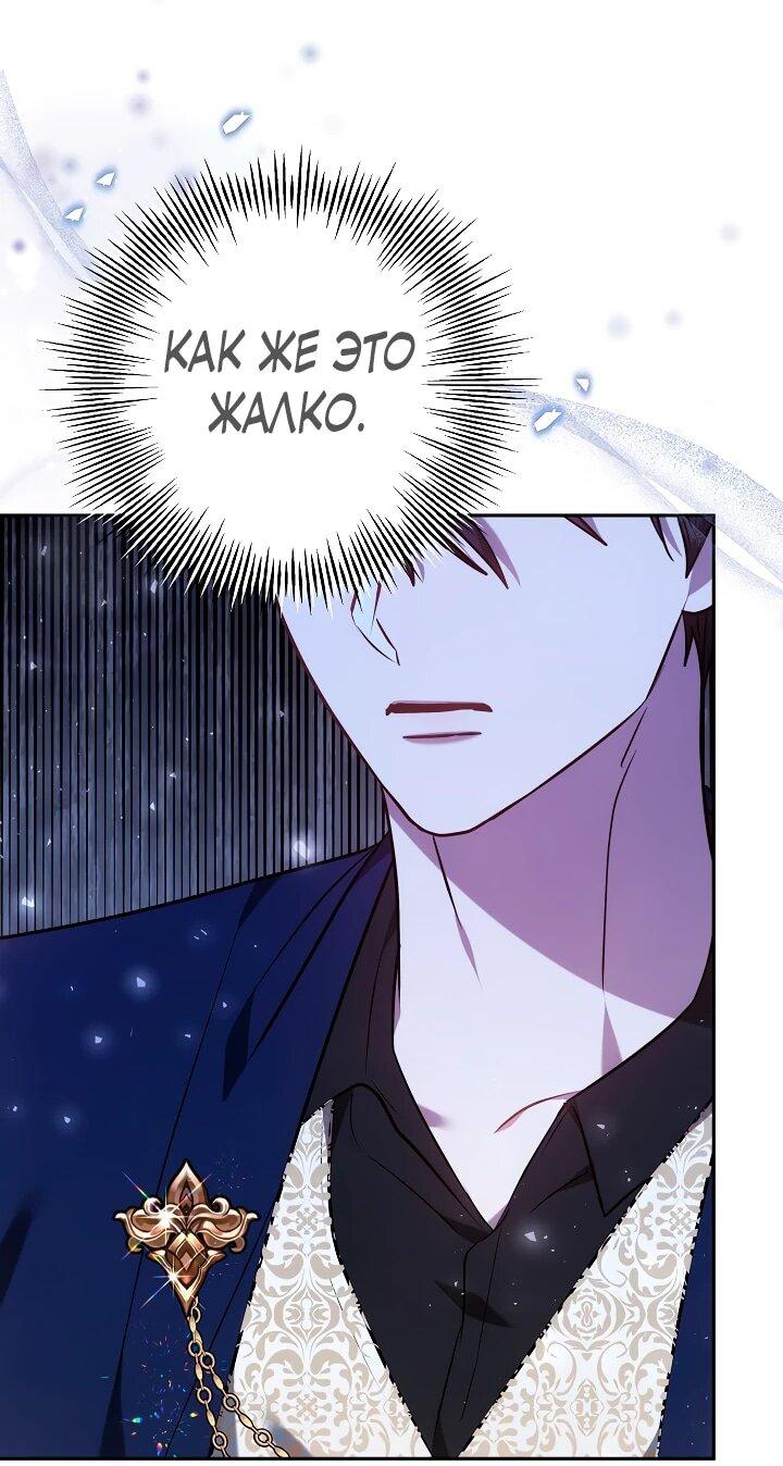 Манга Уложи меня спать - Глава 31 Страница 50