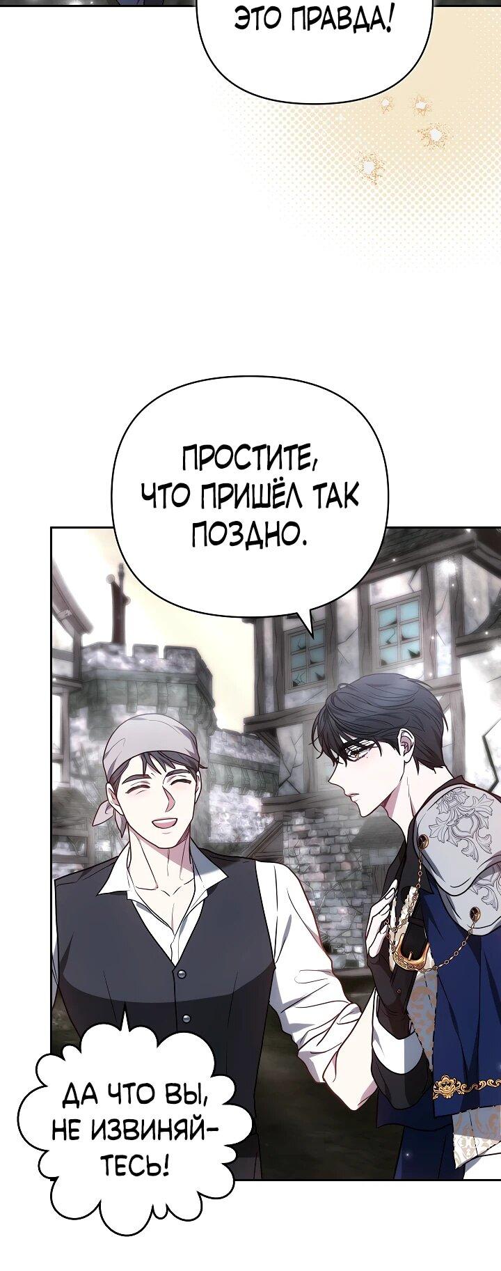 Манга Уложи меня спать - Глава 31 Страница 33